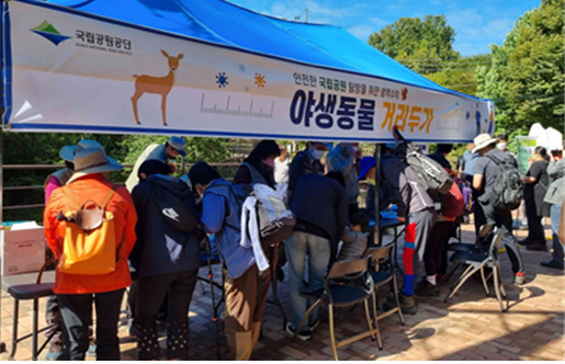 2022년 북한산국립공원 야생동물 거리두기 캠페인 운영 모습
