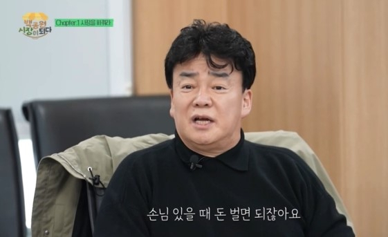 백종원 “꼴보기 싫어 죽겠네”…예산시장 살아나자 건물주들의 ‘횡포’