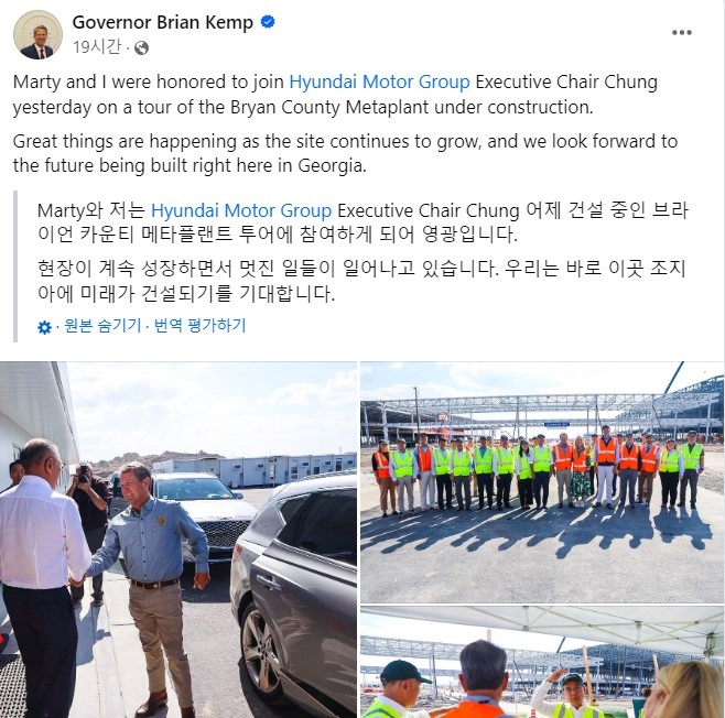 브라이언 켐프 조지아 주지사가 올린 HMGMA 방문 소감. [페이스북 캡처]