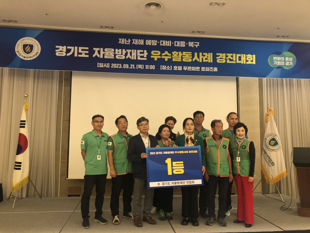 [경기도 제공]