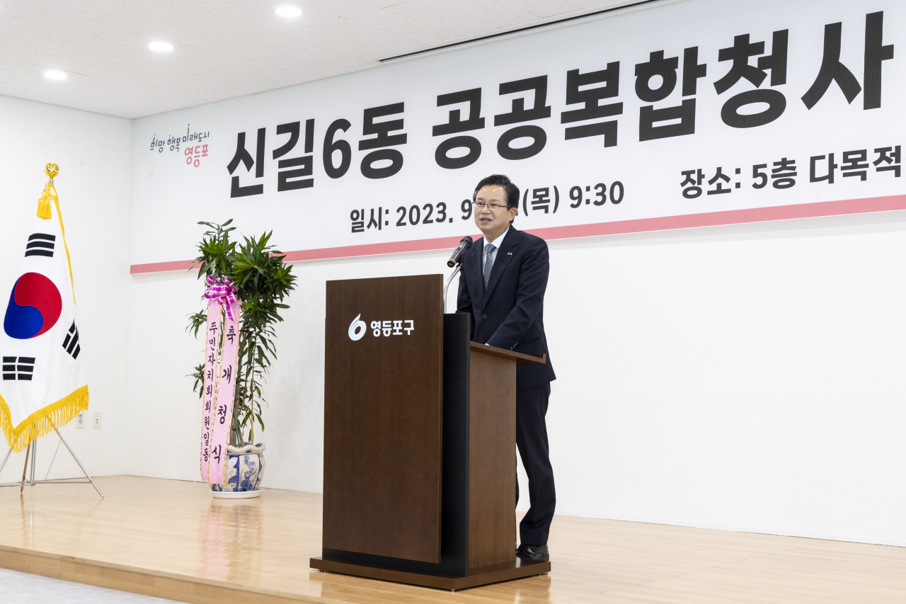 최호권 영등포구청장이 21일 열린 신길6동 공공복합청사 개청식에서 인사말을 하고 있다. [영등포구 제공]