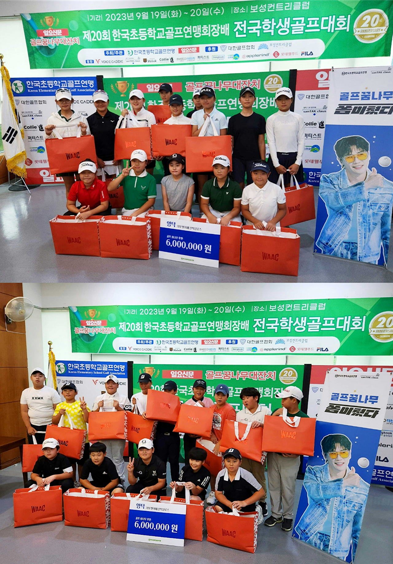 영탁 기부팬모임 ‘산탁클로스’, 골프 꿈나무에 600만원 기부