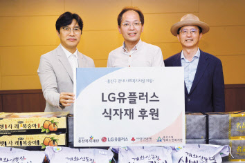 이홍렬(왼쪽부터) LG유플러스 ESG추진실 실장, 김갑록 청파노인복지관 관장, 이경직 용산복지재단 사무국장이 ‘수해지역 농산물 전달식’을 진행하는 모습 [LG유플러스 제공]