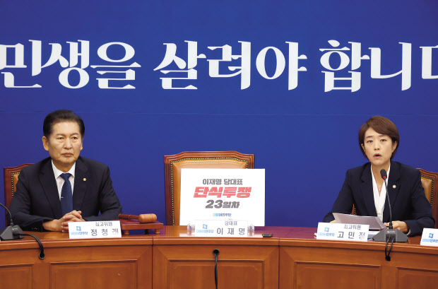 전날 이재명 대표에 대한 체포동의안이 가결된 가운데 더불어민주당이 22일 국회에서 최고위원회의를 열고 있다. 무기한 단식으로 인한 이 대표의 병원 입원과 원내지도부의 총사퇴로 민주당의 리더십은 공백상태를 맞았다. [연합]