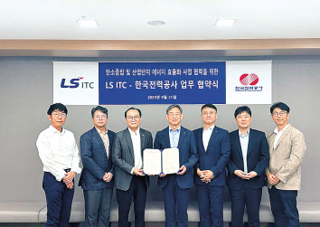 김석민(왼쪽 세번째) LS ITC 제조DX사업부장과 김종민(왼쪽 네번째) 한국전력공사 전력혁신본부 수요전략처장 등이 기념촬영을 하고 있다. [LS일렉트릭 제공]