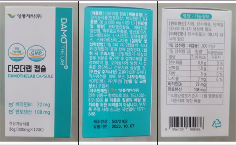 [식약처 제공]