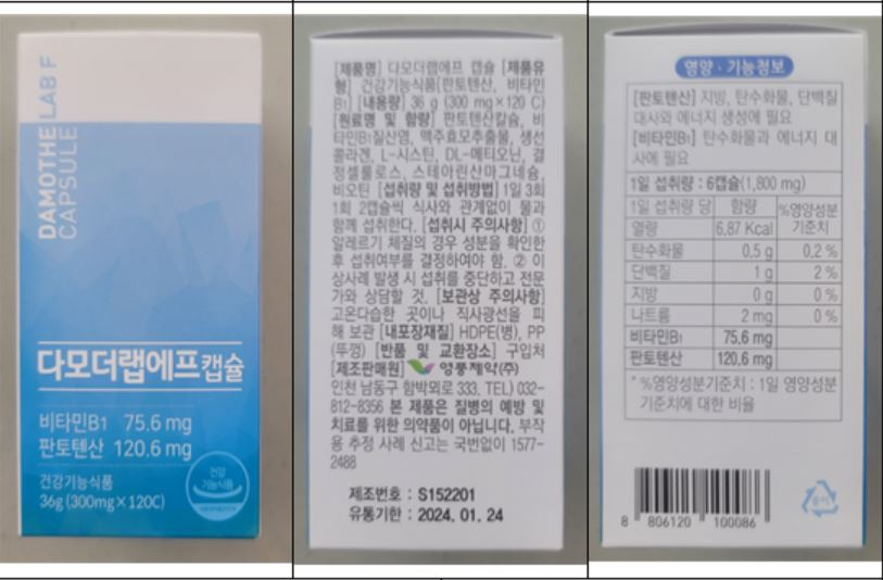 [식약처 제공]