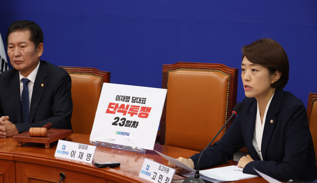 22일 국회에서 열린 더불어민주당 최고위원회의에서 고민정 최고위원이 발언을 하고 있다. [연합]