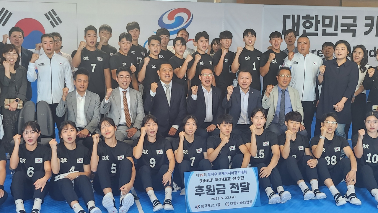 후원금 전달식 단체사진. [동국제강그룹 제공]