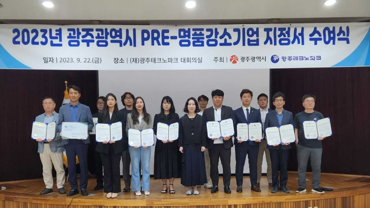 광주시, 2023년 예비 명품강소기업 13곳 선정
