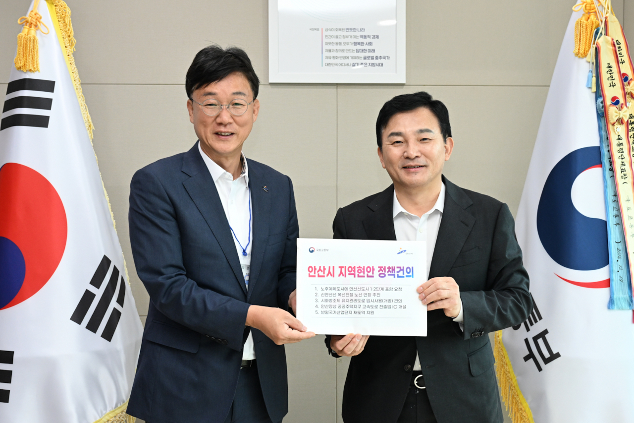 [안산시 제공]