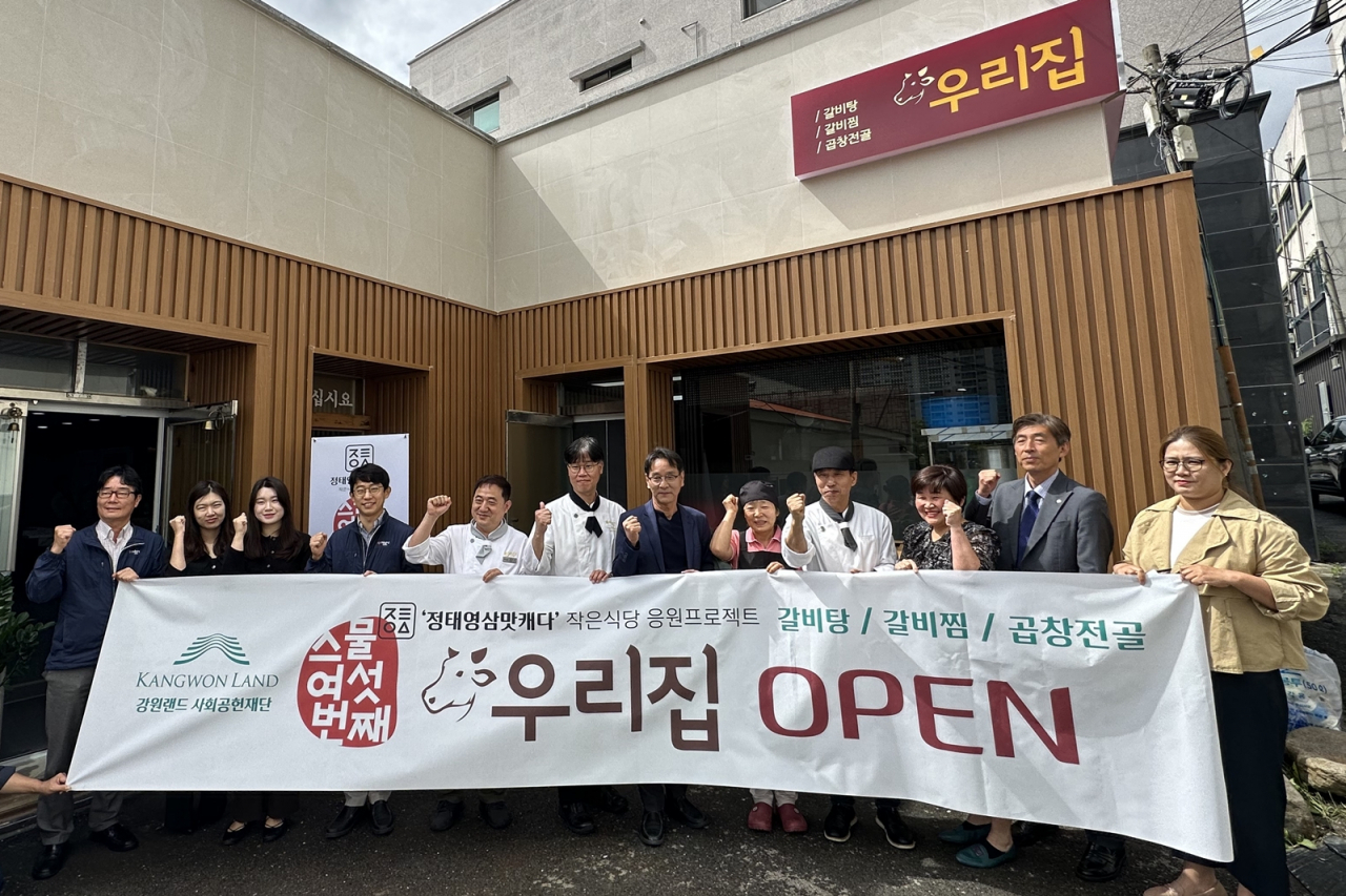 강원랜드의 '정태영삼 맛캐다' 26호점 재개장식