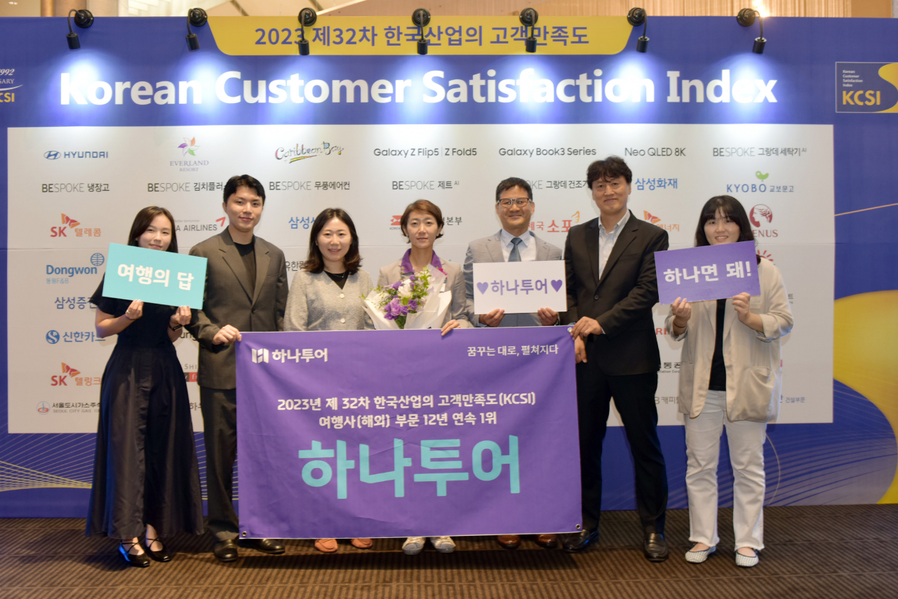 2023 한국산업의 고객만족도 조사(KCSI) 시상식에서 송미선 하나투어 대표(가운데)와 고객관리부직원들이 기념촬영을 하고 있다.