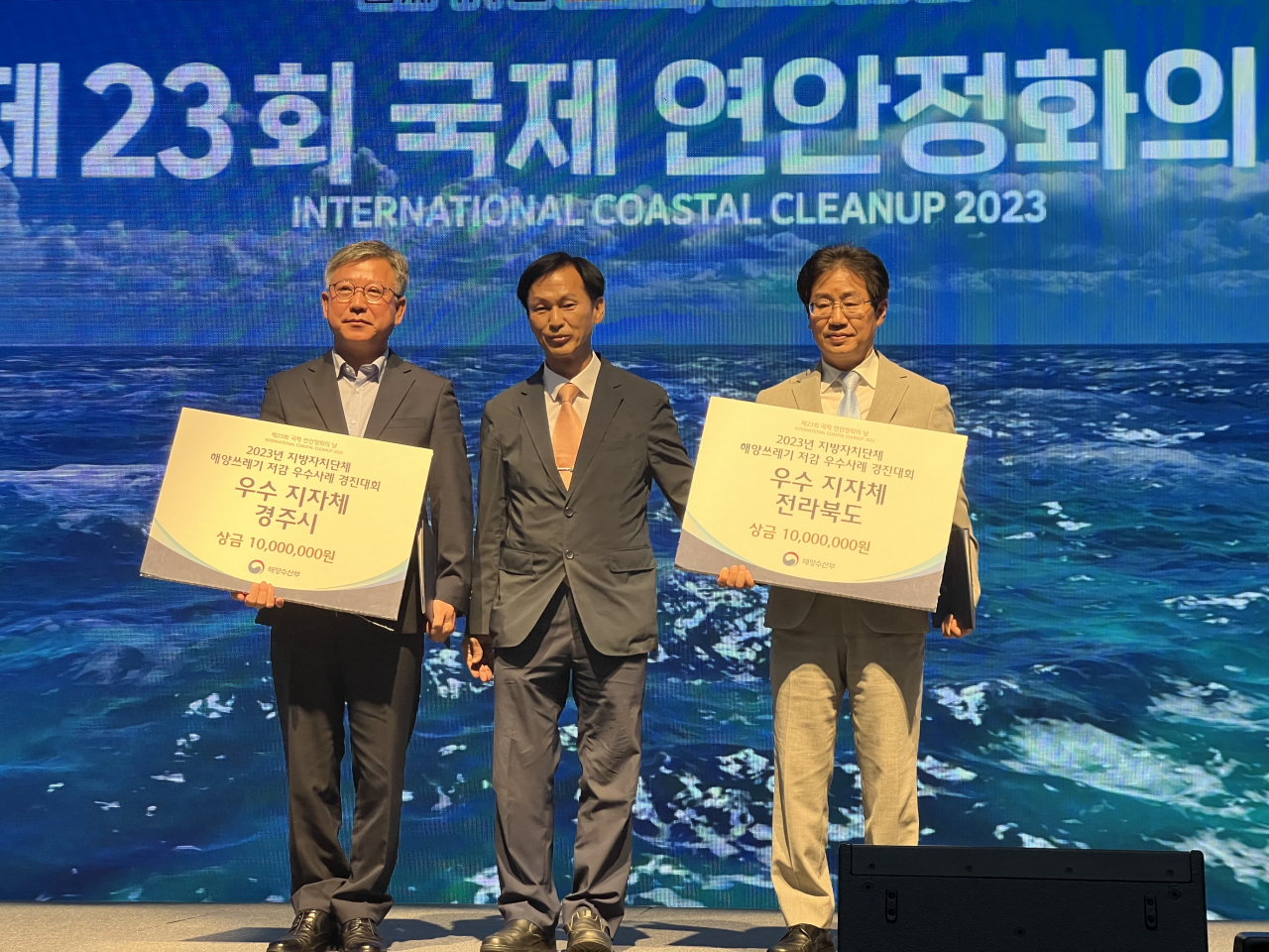 윤창호 경주시 해양수산과장(왼쪽)이 제23회 국제 연안정화의 날 행사에 참석해 우수상을 수상하고 있다.[경주시 제공]