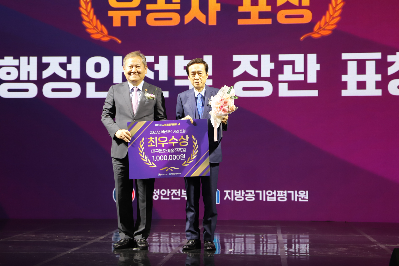 [대구문화예술진흥원 제공]