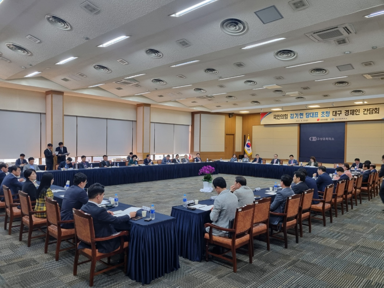 [대구상공회의소 제공]