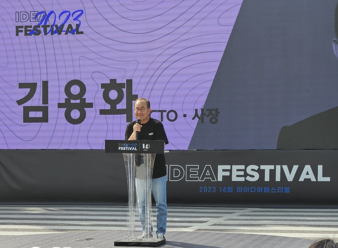 김용화 현대차·기아 최고기술책임자(CTO) 사장이 22일 경기도 화성시 남양기술연구소에서 열린 ‘2023 아이디어 페스티벌’ 에서 발언하는 모습. [서재근 기자]