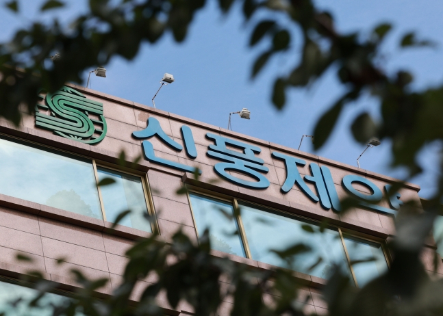 신풍제약 본사[연합]