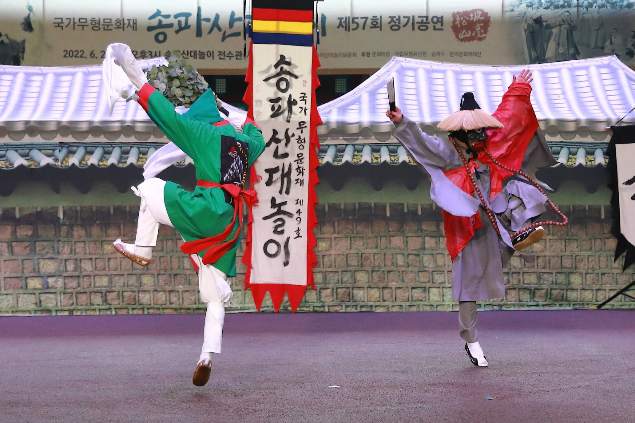 송파산대놀이