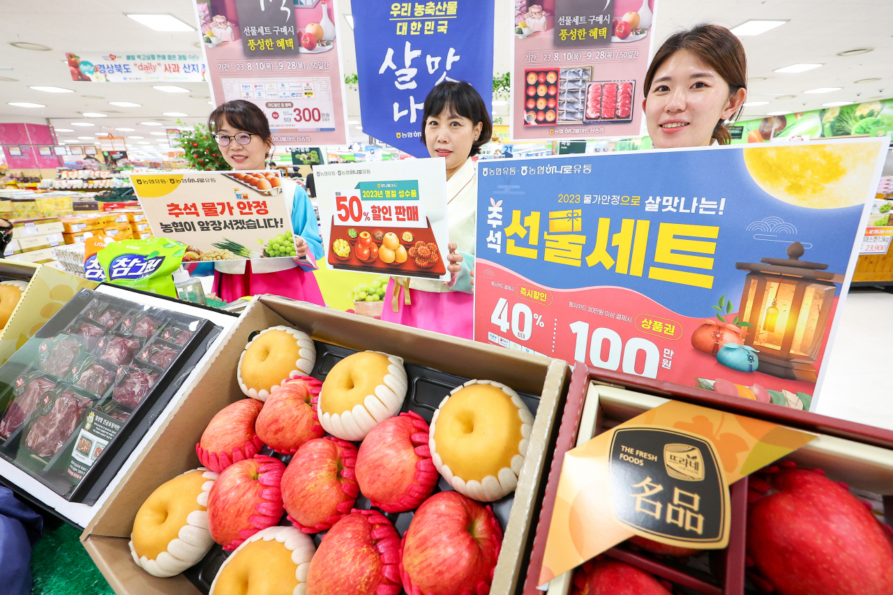 경기도 고양시 농협 하나로마트 삼송점에서 직원들이 추석 맞이 물가 안정 행사를 진행하고 있다. [연합]