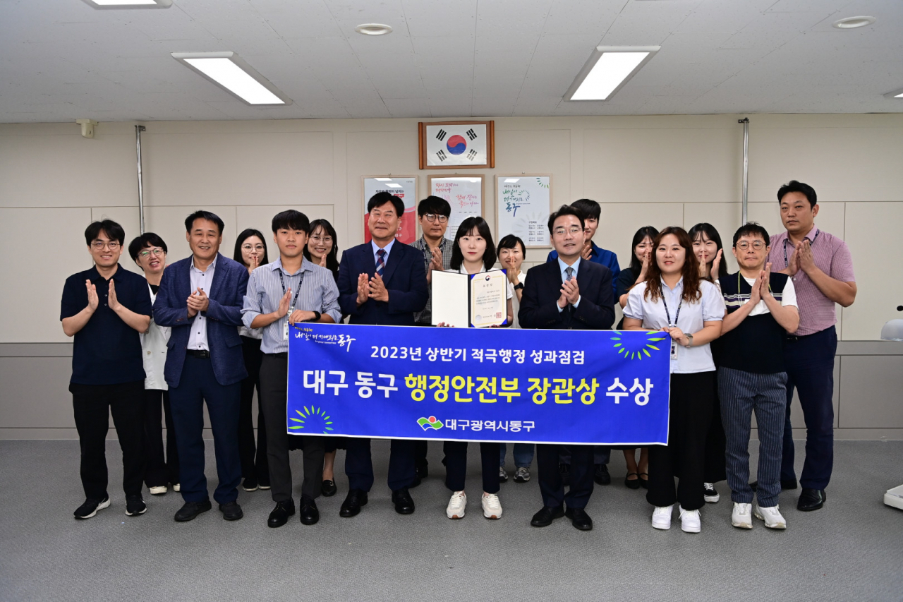 [대구 동구 제공]