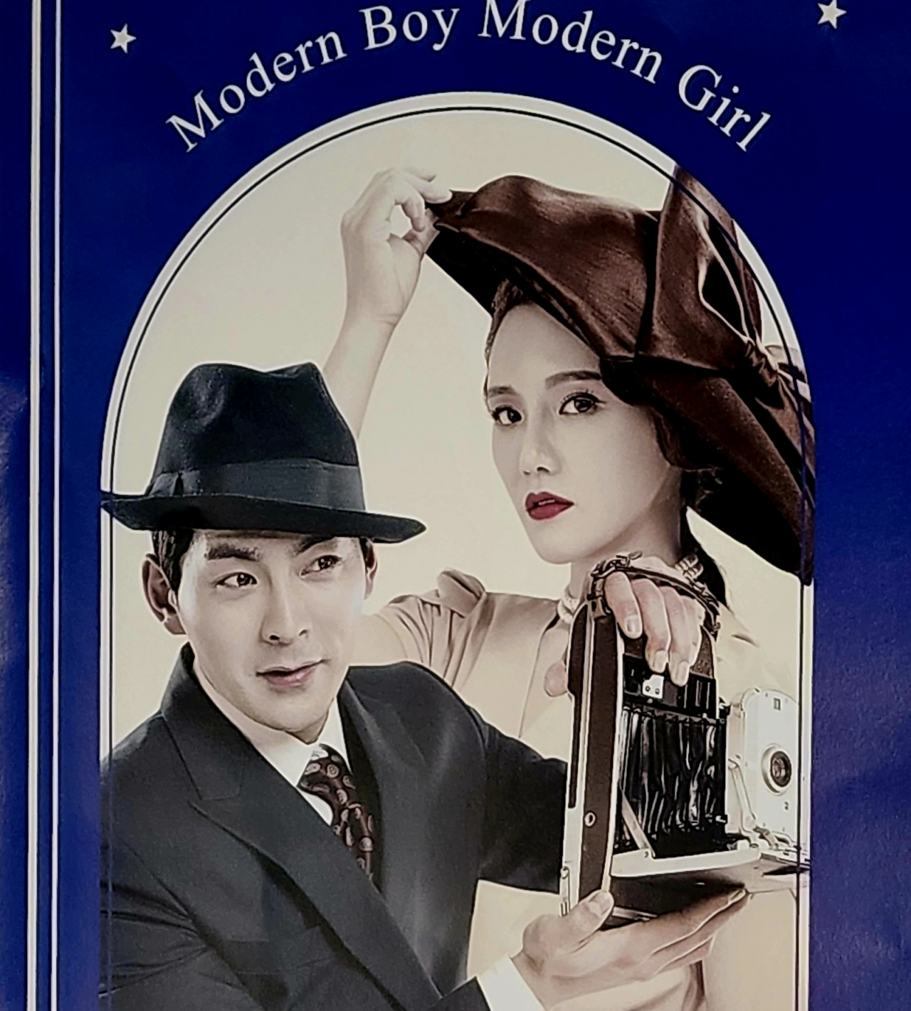 인천 개항장에 걸려 있는 모던보이,모던걸의 전형 [함영훈 기자]