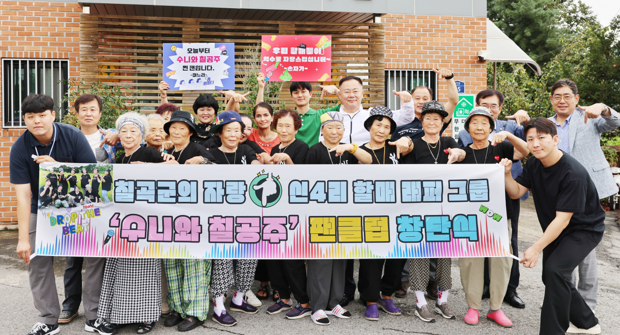 '수니와 칠공주' 힙합 그룹 창단식.[칠곡군 제공]
