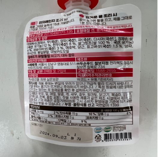 [식약처 제공]