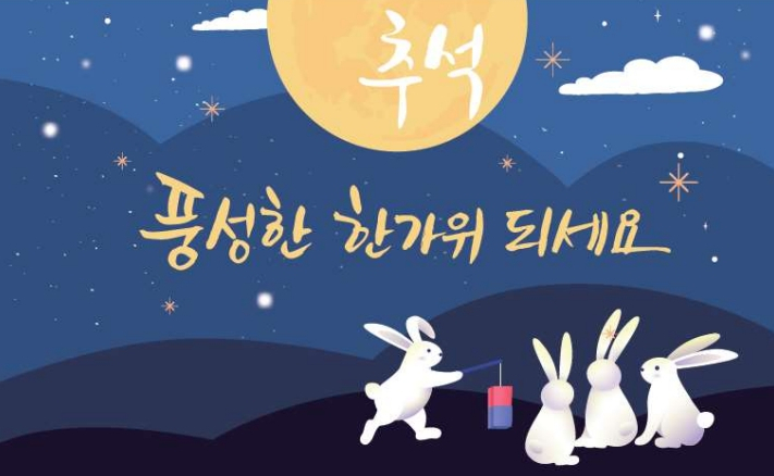 서울 금천구는 추석을 맞아 결식아동 1350여명에게 음식점에서 사용 가능한 3만원 상당의 선불카드 ‘동네방네 행복카드’를 지급한다고 25일 밝혔다. 사진은 식사카드와 함께 전달하는 명절 인사카드. [금천구 제공]