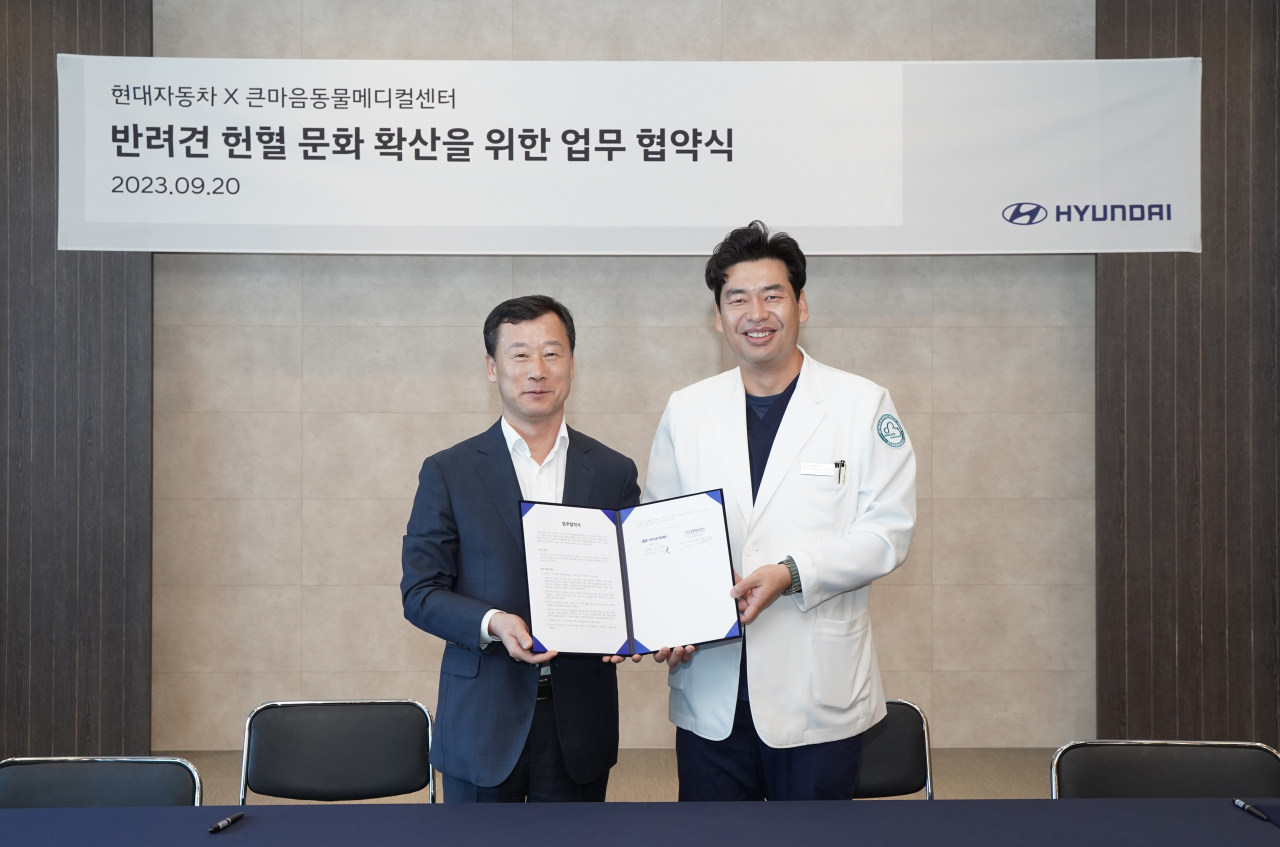 현대차-부산 ‘큰마음 동물 메디컬센터’ 업무협약 체결 기념 사진. [현대차 제공]