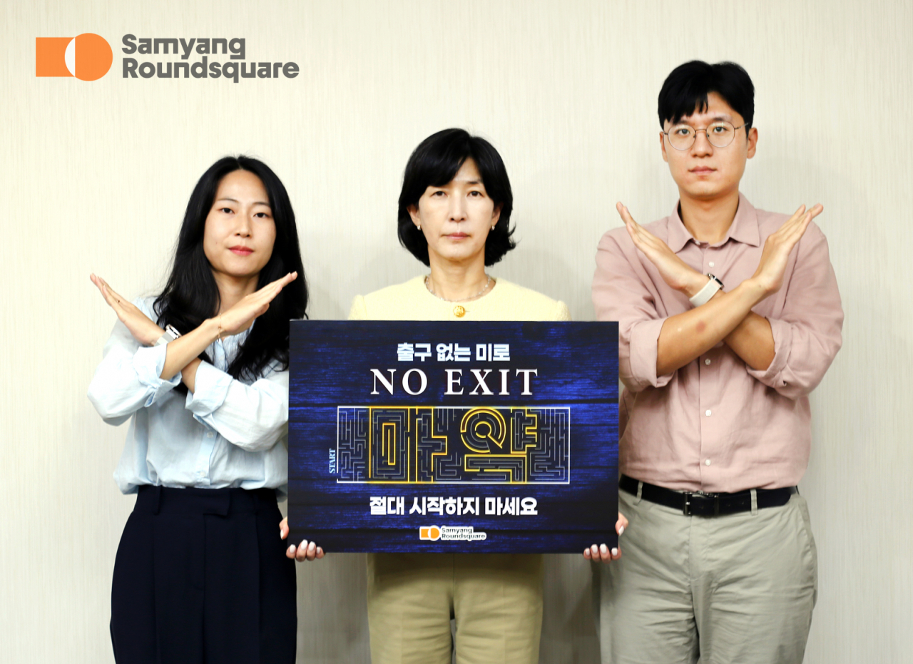 김정수(가운데) 삼양라운드스퀘어 부회장이 마약 예방 캠페인 ‘노 엑시트(NO EXIT)’에 동참, 팻말을 들고 있다. [삼양식품 제공]