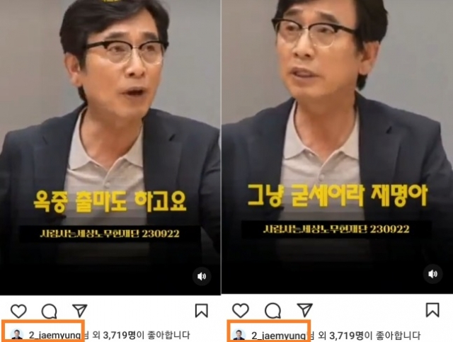 유시민 전 노무현재단 이사장이 지난 22일 ‘노무현시민센터 개관 1주년 공개방송’에서 이재명 더불어민주당 대표에 대해 발언하고 있다. 노무현재단 유튜브 영상 캡처. [SNS 갈무리]