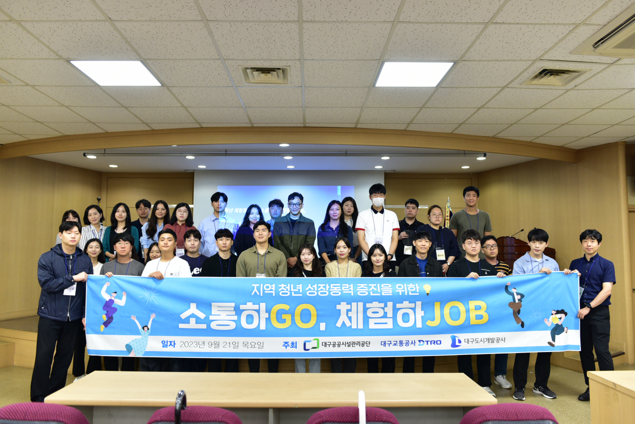 [대구도시개발공사 제공]
