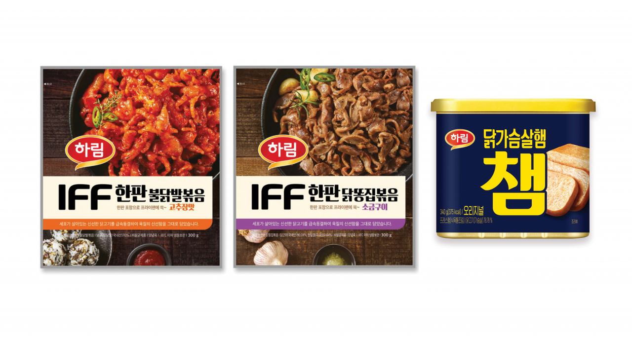 [하림 제공]