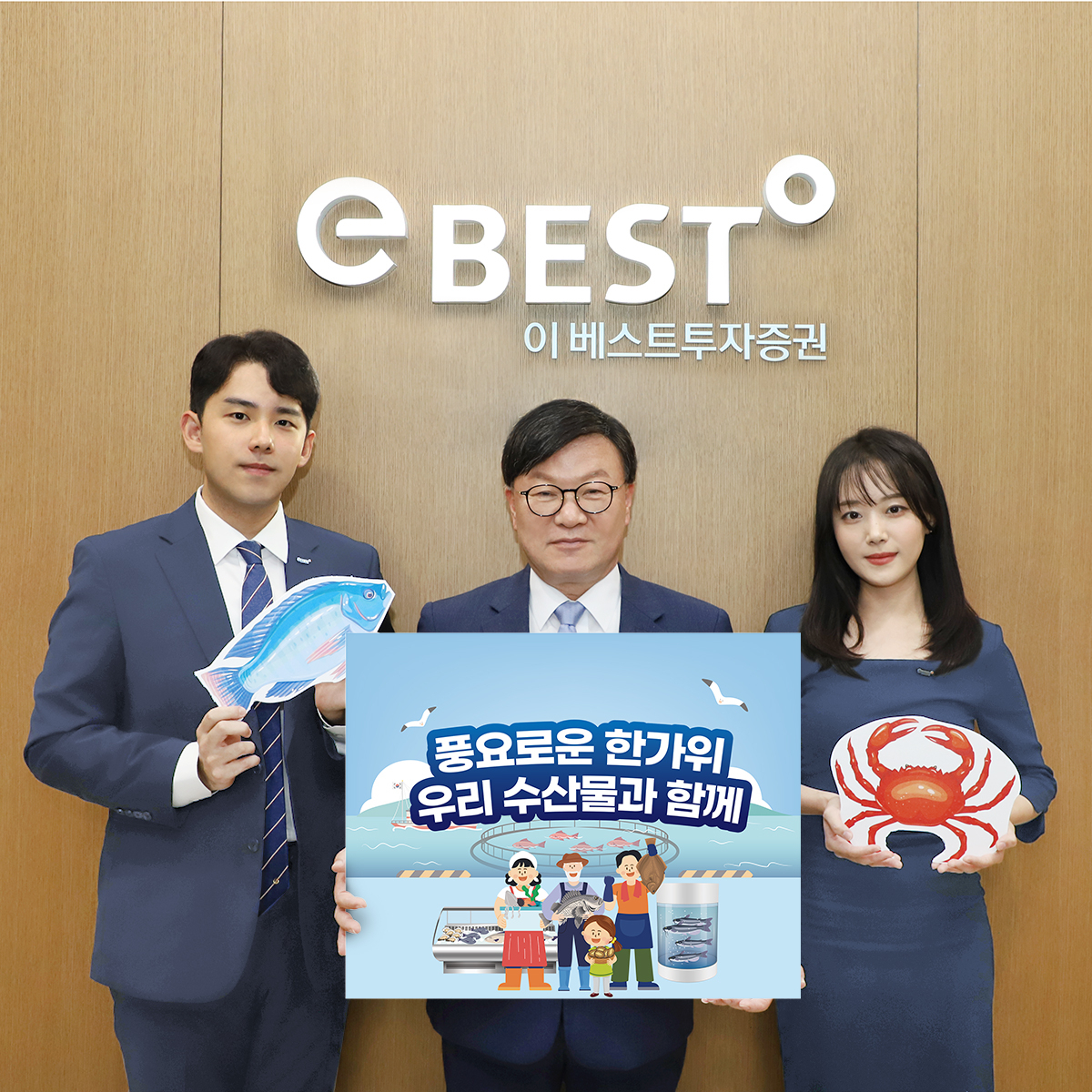 캠페인에 참여한 이베스트투자증권 김원규 대표이사(가운데)와 직원들. [이베스트투자증권 제공]