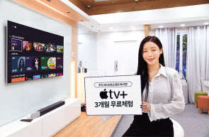 SK브로드밴드 모델이 애플 TV+ 3개월 무료 혜택 서비스를 안내하고 있다. [SK브로드밴드 제공]