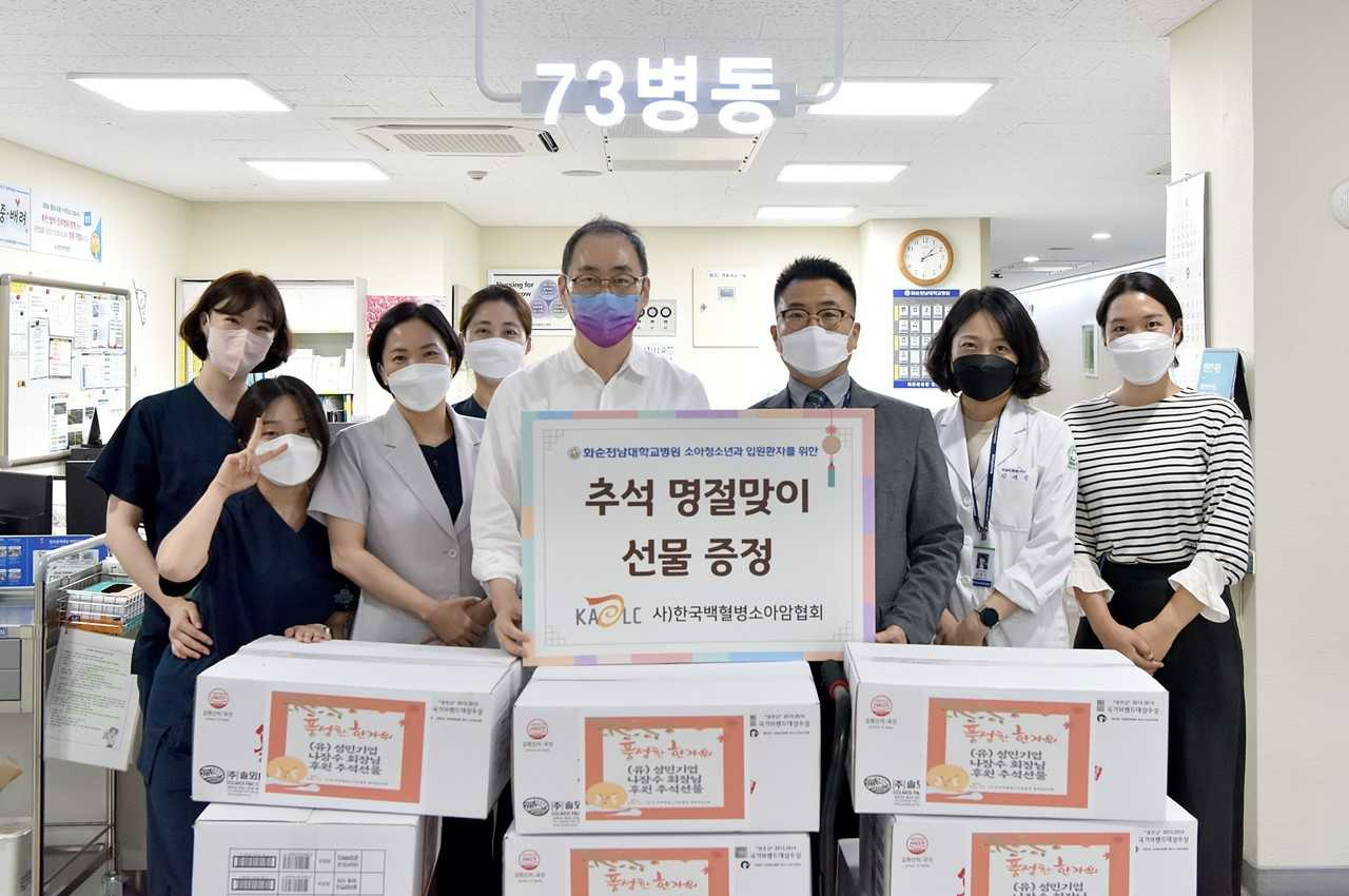 한국백혈병소아암협회 광주전남지회 김봉학 사무국장(왼쪽에서 다섯 번째) 등이 참석한 가운데 화순전남대병원 73병동에서 추석 명절맞이 선물 증정식 행사를 가졌다.