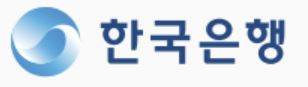 [한국은행 제공]