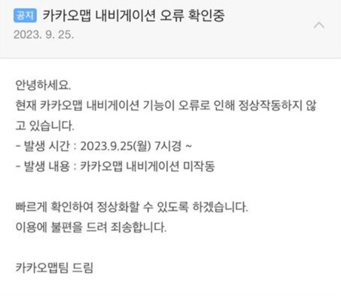 [카카오맵 캡쳐]