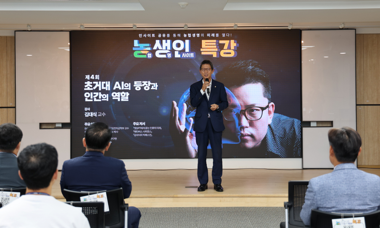 윤해진 NH농협생명 대표이사가 22일 서울 서대문구 본사에서 임직원들을 대상으로 ‘초거대 AI의 등장과 인간의 역할’을 주제로 진행된 제4회 농생인특강에서 인사말을 하고 있다. [NH농협생명 제공]