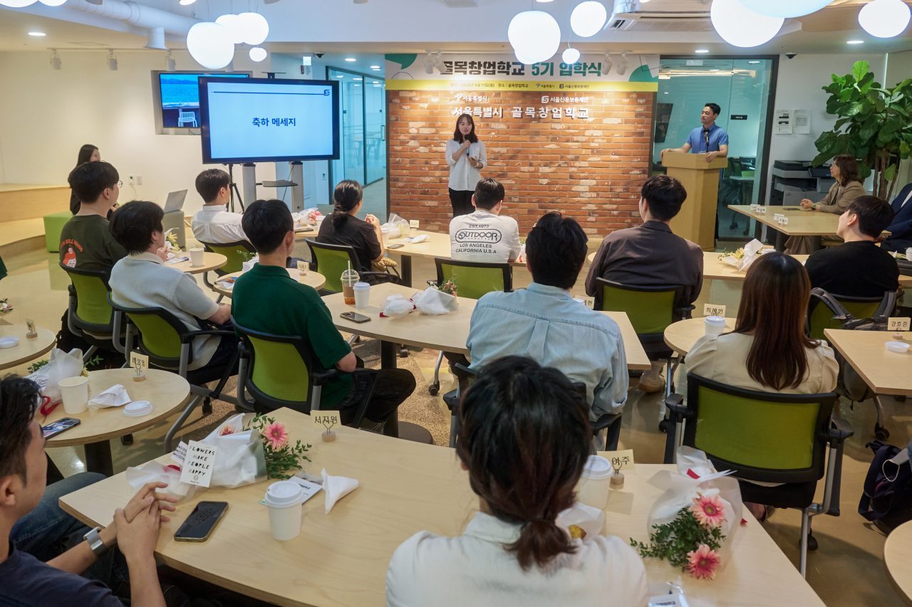 서울 골목창업학교 5기 입학식 장면. [서울시 제공]