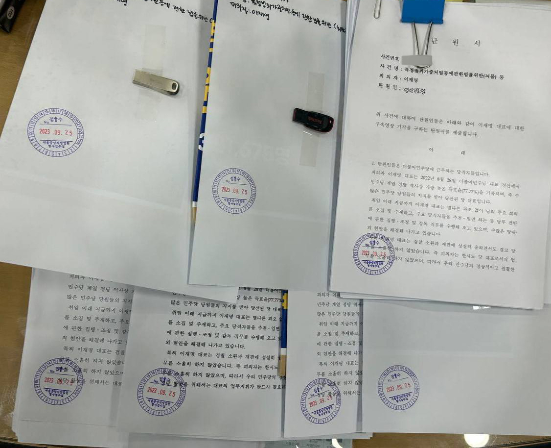 더불어민주당은 25일 이재명 대표의 구속영장 기각을 호소하는 탄원서에 90만여명이 참여했다고 밝혔다. 사진은 이날 서울중앙지법에 전달된 탄원서. [연합]