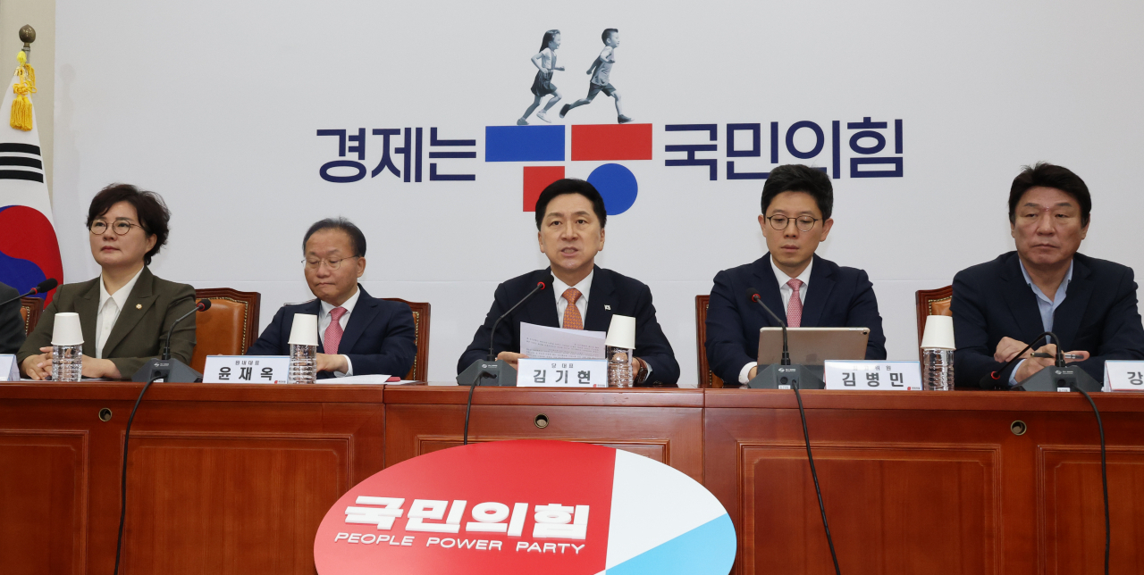 국민의힘 최고위원회의. [연합]