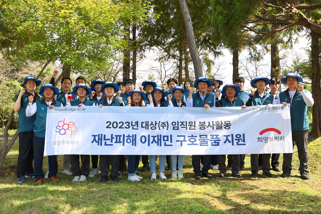 대상은 올해 여름 집중호우로 큰 피해를 입은 전북, 경북 등 8개 지역의 기후재난 피해 가정 1800세대에 청정원 추석 선물세트를 전달했다. 대상 임직원들이 피해 가정을 위한 봉사활동을 한 후 기념촬영을 하고 있다. [대상 제공]