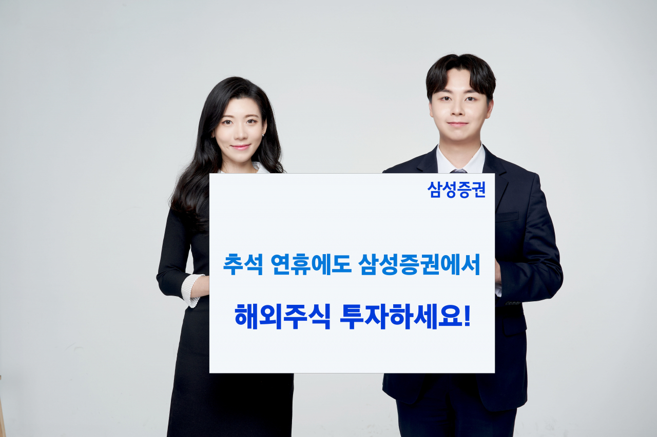 [삼성증권]