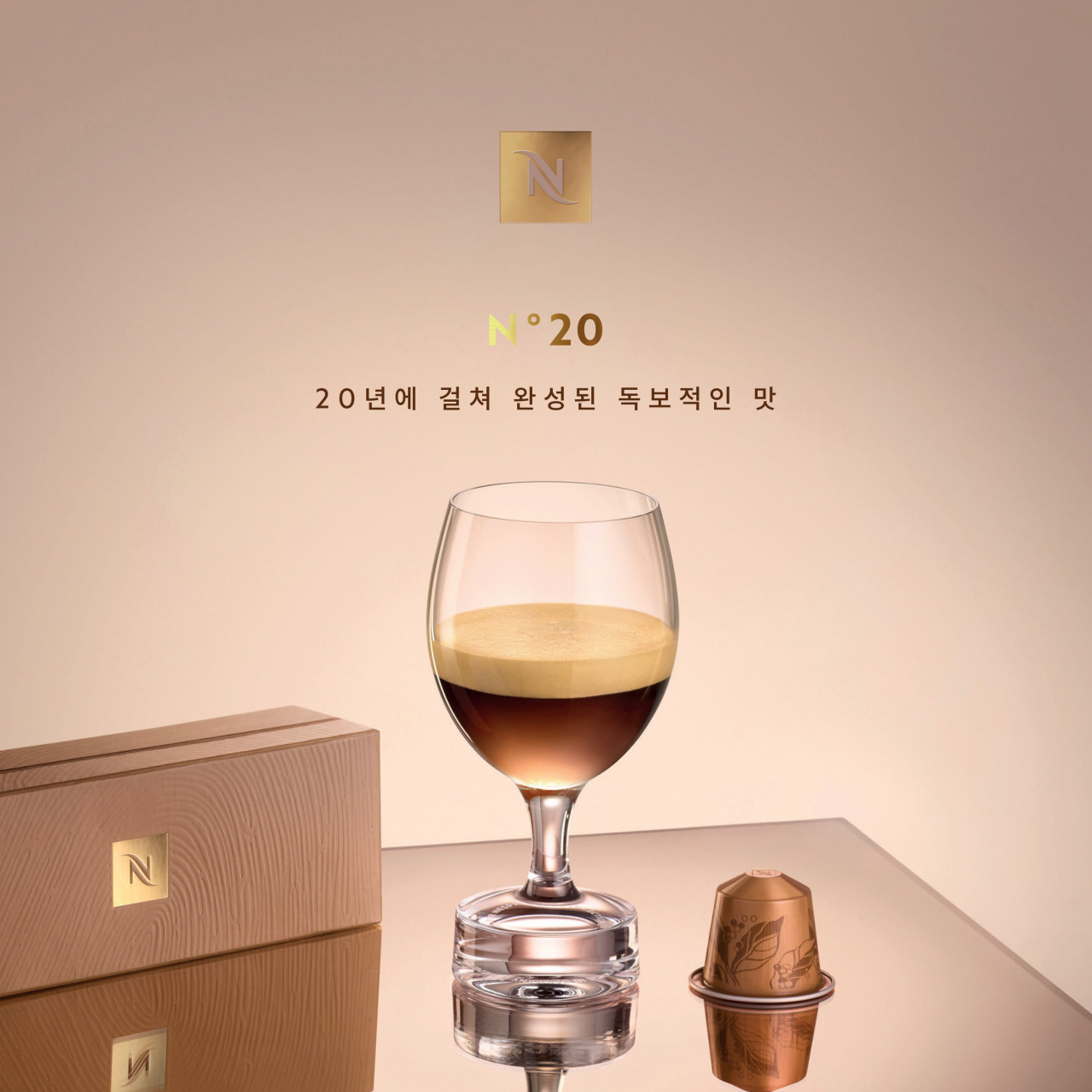 ‘N&deg;20(넘버 트웬티)’ [네스프레소 제공]
