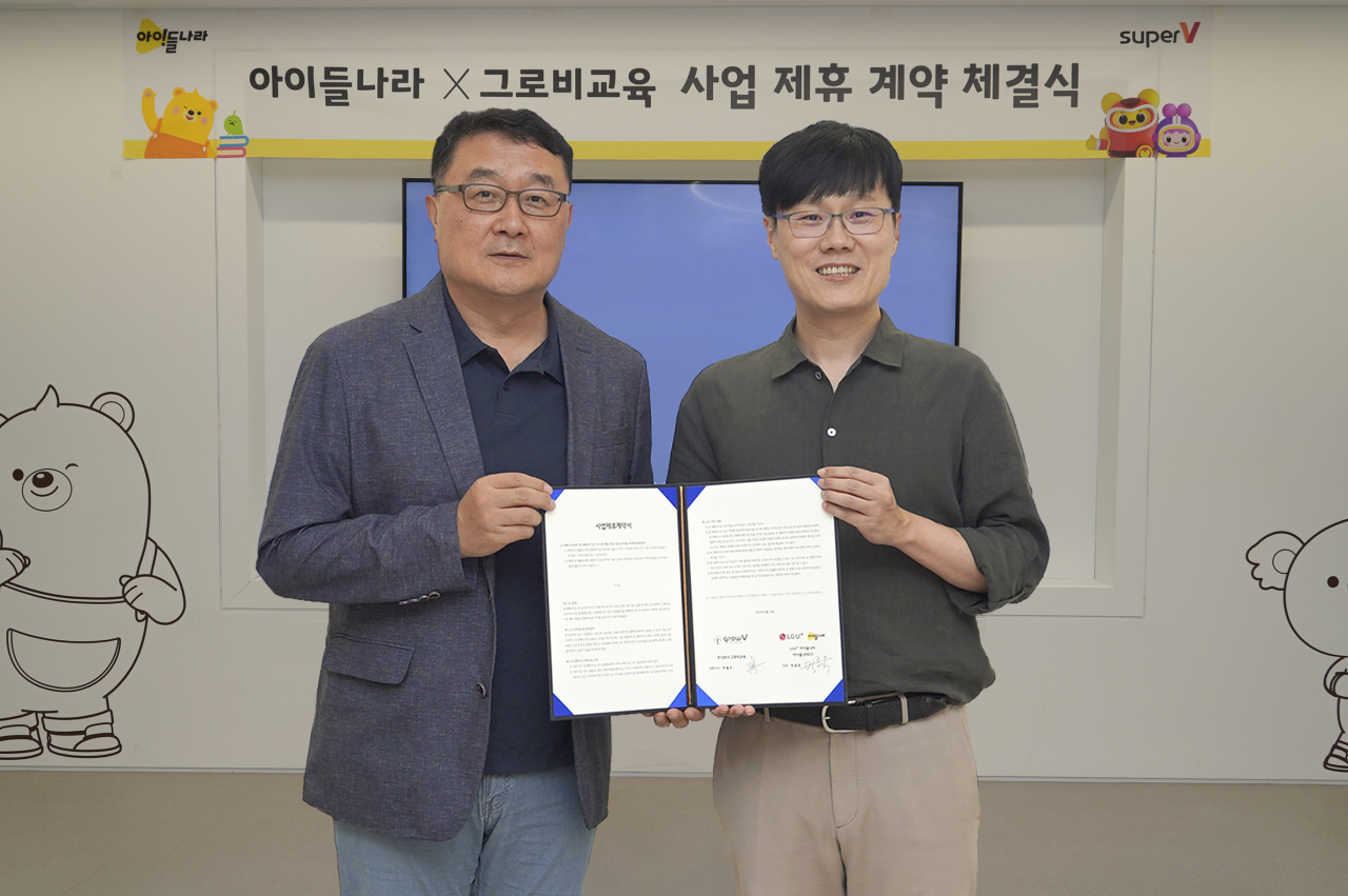 LG유플러스 강남사옥에서 박종욱(왼쪽) 아이들나라 CO(Chief Officer) 전무와 박철우 그로비교육 대표가 MOU를 체결하고 기념사진을 촬영하는 모습. [LG유플러스 제공]