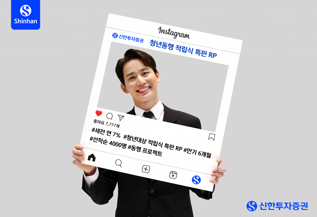 [신한투자증권]