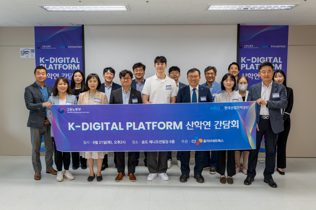 CJ올리브네트웍스는 지난 21일 K-디지털 플랫폼 조성을 기념하기 위해 인천 지역 지역 주요 유관기관들과 산학연 간담회를 진행했다. [CJ올리브네트웍스 제공]