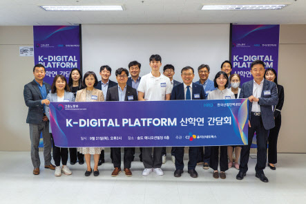 CJ올리브네트웍스는 21일 K-디지털 플랫폼 조성을 기념하기 위해 인천 지역 지역 주요 유관기관과 산학연 간담회를 진행했다. [CJ올리브네트웍스 제공]